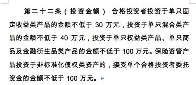 保險資管新規征求意見 開啟自然人投資新篇章，打破剛兌成行業定局